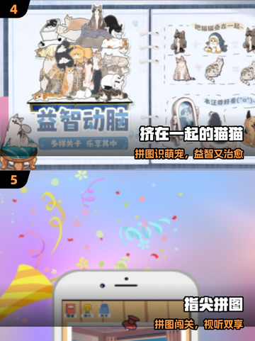 🔥2025爆款拼图游戏合集！🧩手残党也能秒变高手截图3
