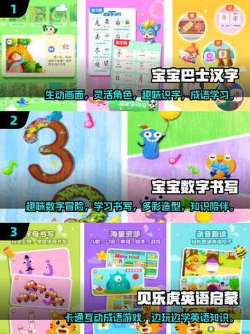 🌟2025年必玩！经典儿童启蒙手游大揭秘💡截图2