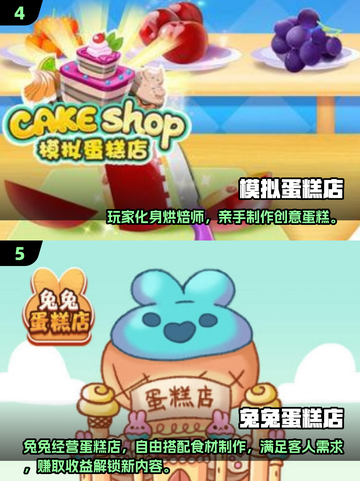 🍰爆款推荐！2025超火做蛋糕手游大揭秘✨截图3