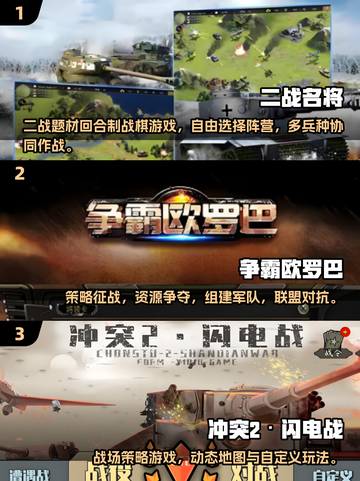🔥2025必玩二战卡牌手游推荐来啦！🎮截图2