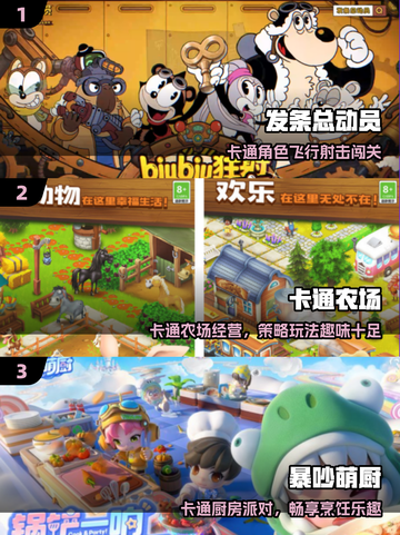 2025最火卡通游戏🔥免费下载截图2