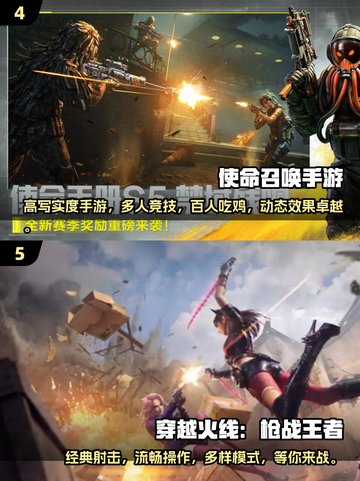 🔥2025最受欢迎5V5游戏合集下载推荐🎮截图3