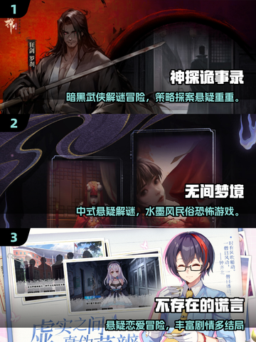 🎮2025最新文字冒险手游推荐！🔥截图2