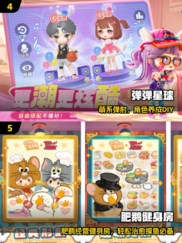 🔥2025必玩趣味游戏TOP5！🎮截图3