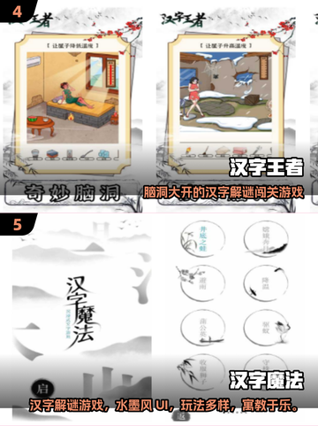 🔥汉字闯关游戏大揭秘！🎮轻松找字赢大奖🏆截图3