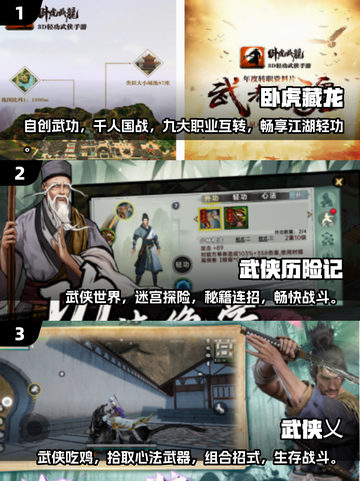🔥2025必玩！免费武侠手游大盘点💎截图2