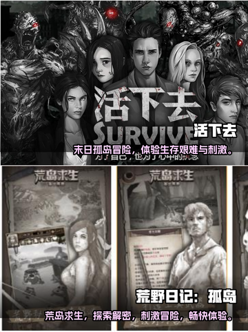 2022🔥惊险荒岛求生游戏推荐🎉截图3