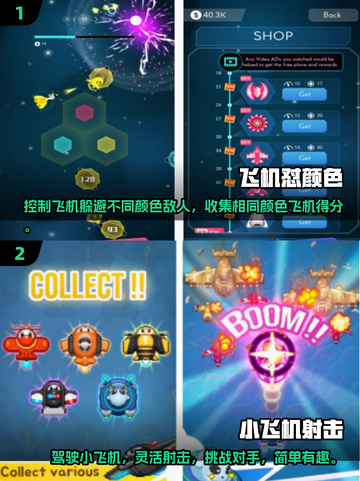 🔥2025最受欢迎小飞机游戏大揭秘✈截图3
