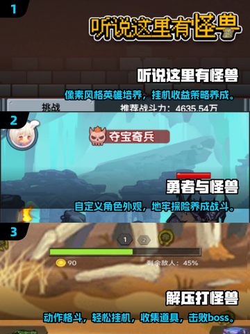 🔥2025最受欢迎的打怪兽游戏推荐🎮怪兽迷不容错过！截图2