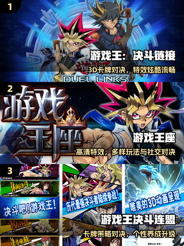 🔥2025最火游戏王手游TOP5💥截图2