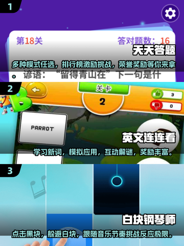 2025最🔥练习性游戏大揭秘！🎉小朋友爱不释手截图2