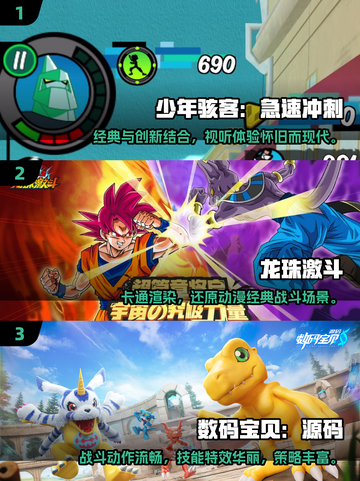 🔥2025最燃少年骇客手游推荐！💥🎮截图2