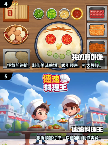 🔥2025年必玩开罗美食游戏合集🎉截图3