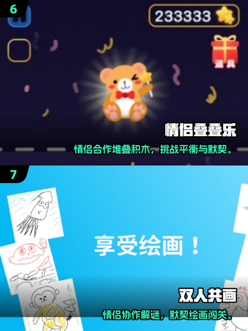 2025情侣必玩双人游戏合集🎮超甜互动！截图4
