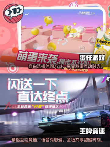 💥情侣必备！2023超甜手游合集💖截图3