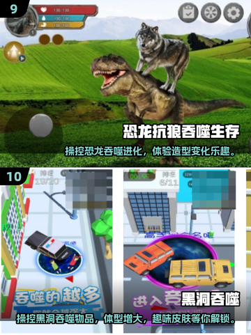 🔥巨猿吞噬进化游戏下载推荐🎉截图5