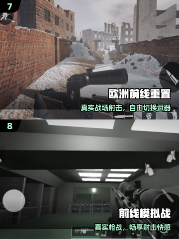 🔥2025新手必玩射击游戏TOP榜🎯截图4