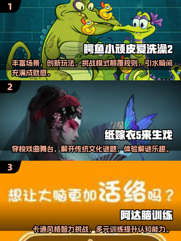 2025最🔥烧脑手游合集💥下载指南来啦！截图2