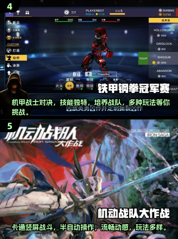 2025必玩🔥机甲3A游戏推荐🚀截图3