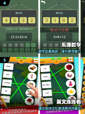 🔥2025最火学习游戏TOP榜🎓截图3