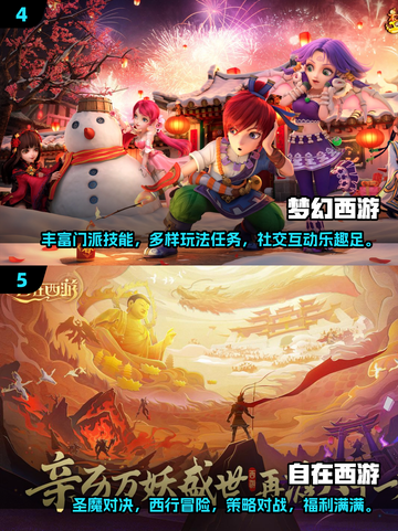 🔥2024必玩西游类MOBA手游推荐🎮截图3