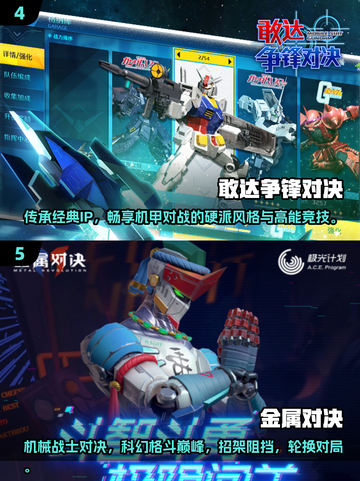 🔥机甲迷必看！2025最热血的机甲对战游戏下载合集🎮截图3
