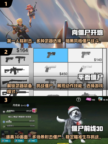 🔥2025必玩！超赞僵尸枪战游戏合集💥截图2