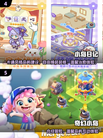 🏝2025免费岛屿游戏TOP榜！贝比岛风格全收录✨截图3