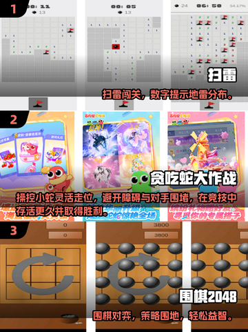 🔥2025热门小游戏免费安装大全🎮截图2