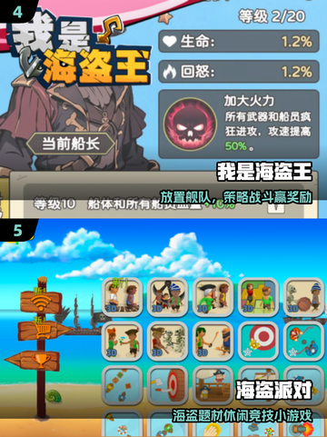 🏴‍☠2D海盗神作！老游戏新推荐🔥截图3