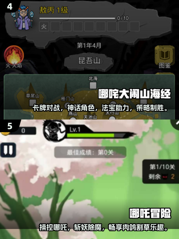 🔥2025最耐玩小哪吒游戏推荐🎉免费下载链接截图3