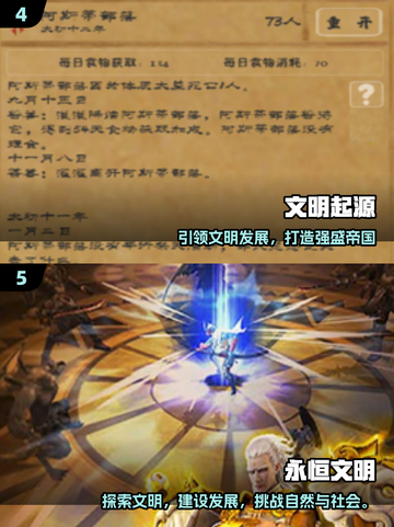 🔥2025最火文明进化游戏榜单💥🎮截图3