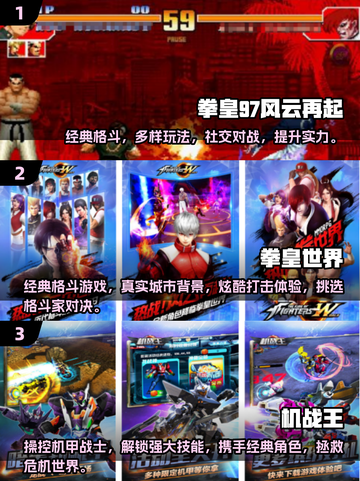 🔥2024必玩！拳皇手游爆款推荐🎉截图2