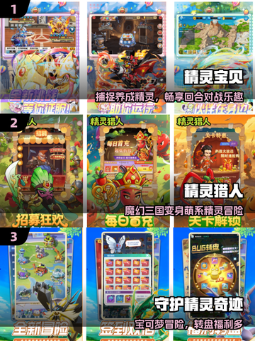 🔥2025最火精灵游戏TOP榜💥截图2