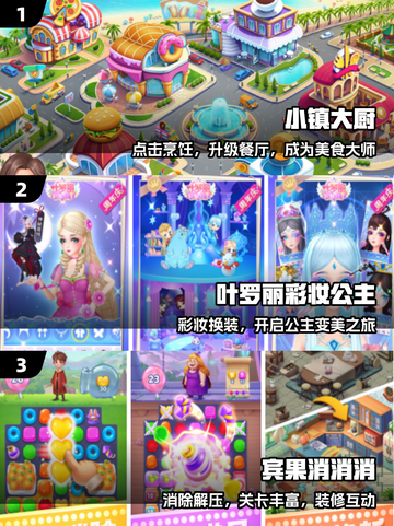 🔥6岁宝宝必玩手游推荐📱2025超火！截图2