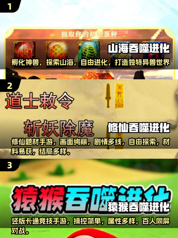 🔥2025爆款吞噬进化游戏大揭秘！🎮截图2