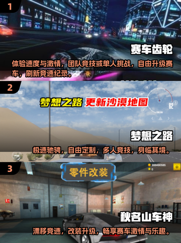 🔥2025必玩高画质竞速手游🔥让你肾上腺素飙升！截图2
