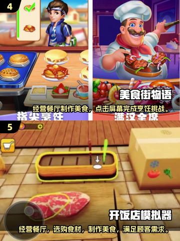 🔥2024超人气超市经营游戏排行榜🎮截图3