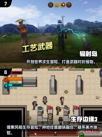 🔥2025必玩！超有趣探索冒险生存游戏🎉截图4