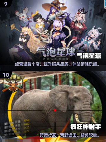 🔥2025最耐玩手游TOP10榜单来袭！🎮截图5