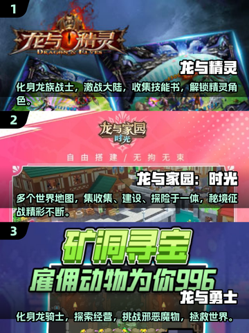🔥2025超热门手游推荐！龙与精灵等你来战🔥截图2