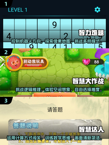 🔥2025必玩老年智力游戏合集，超耐玩✨截图2