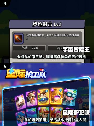 🔥2025超燃帝国塔防游戏推荐！🎮必玩神作下载来袭💥截图3