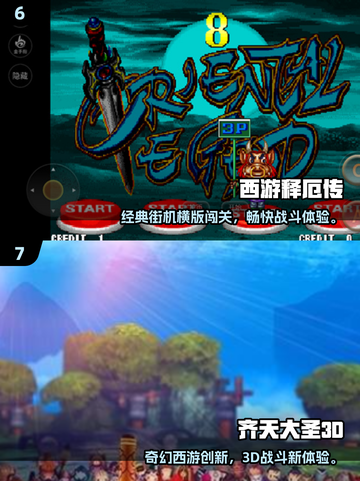 🔥2025孙悟空游戏TOP榜🎮免费畅玩推荐！截图4