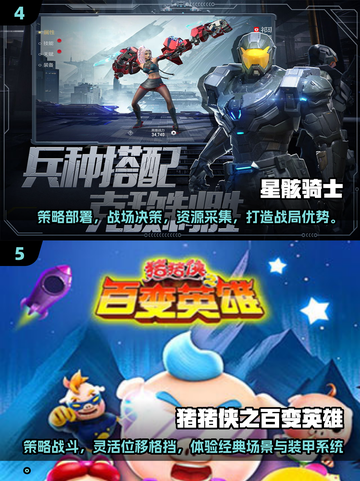 🔥2025超火机器人对战游戏推荐！🤖💥截图3
