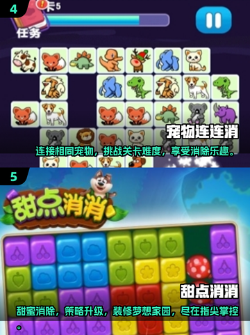 😍2025经典消除游戏合集，解救一家三口超好玩！🔥截图3