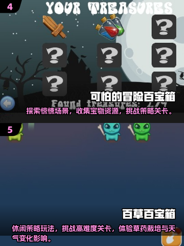 2025超🔥百宝箱游戏TOP榜💥耐玩神作大公开！🎮截图3