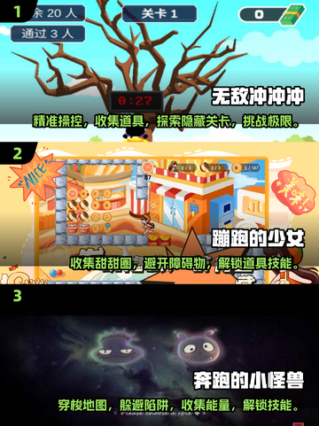 🔥2025最受欢迎的简单跑酷游戏汇总🎮截图2
