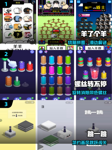 2025最火微信小游戏🔥免费畅玩截图2