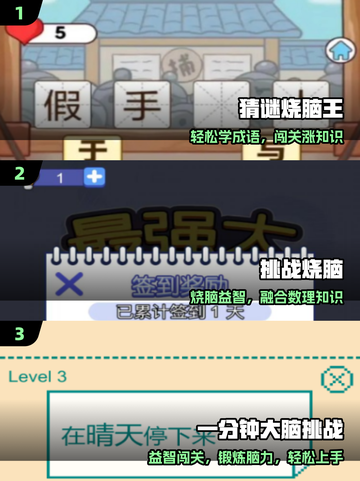 🔥2025最烧脑小游戏TOP10💥截图2